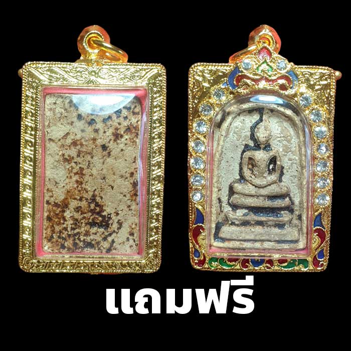 พระสมเด็จวัดระฆังพิมพ์ใหญ่