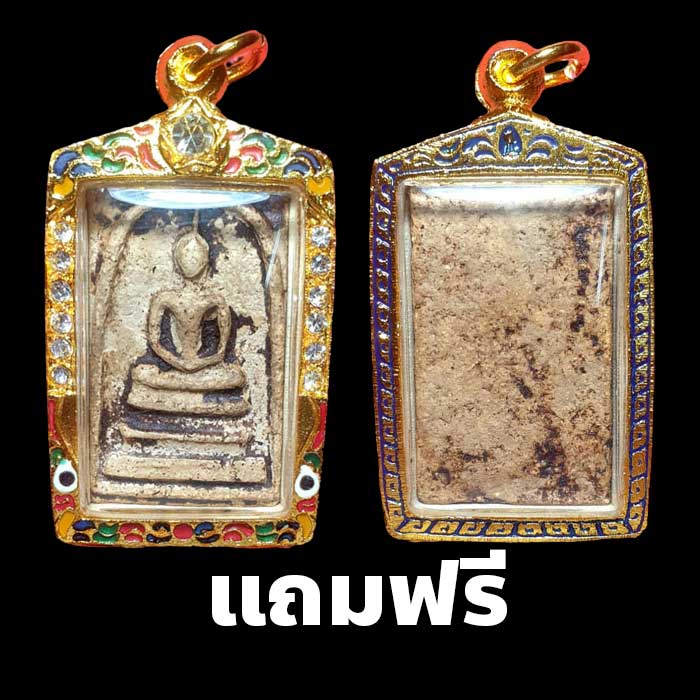 พระสมเด็จวัดระฆังพิมพ์ใหญ่