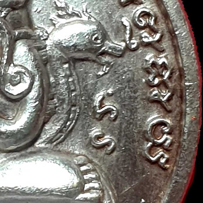 เหรียญปิดตาพังพระกาฬ รุ่นแรก เนื้อเงิน ปี2530