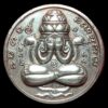 เหรียญพังพระกาฬ ปี2532