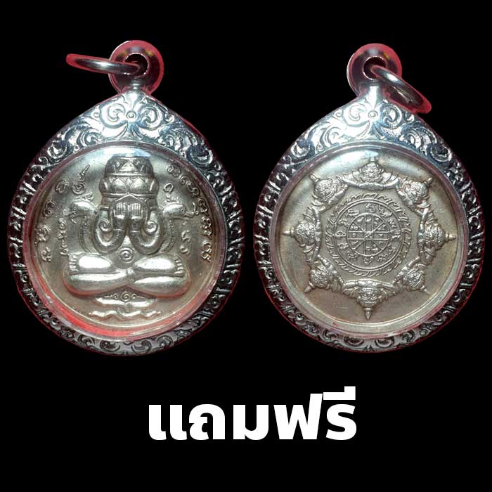 เหรียญปิดตาพังพระกาฬ รุ่นแรก เนื้อเงิน ปี2530